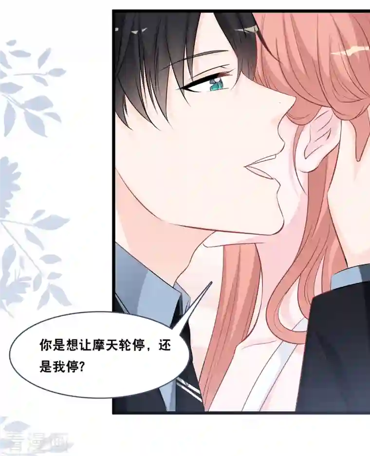 总裁爹地追上门第160话 浪漫一夜