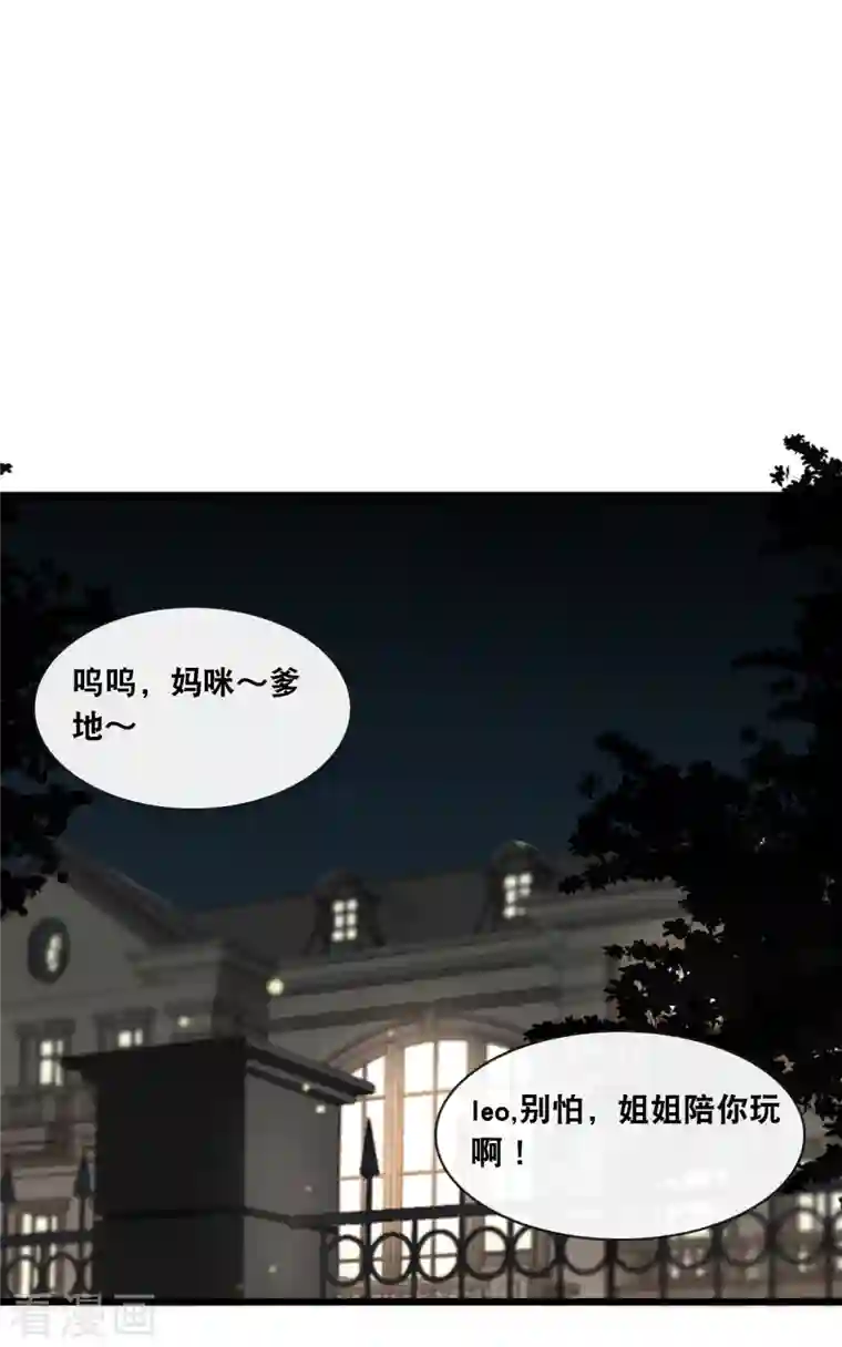 总裁爹地追上门第160话 浪漫一夜