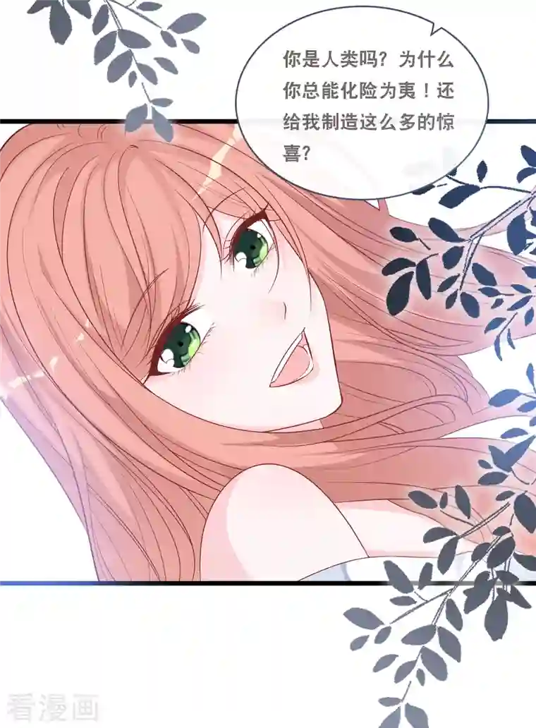 总裁爹地追上门第160话 浪漫一夜