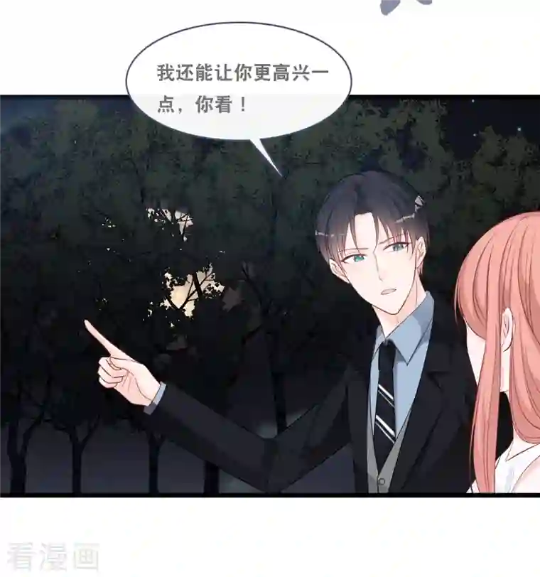 总裁爹地追上门第160话 浪漫一夜