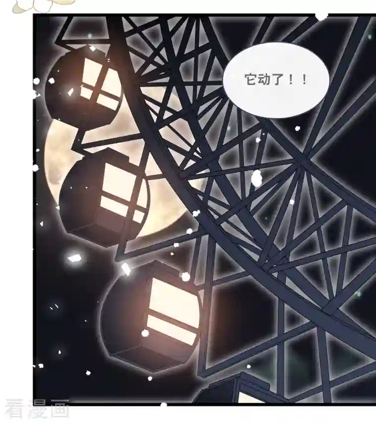 总裁爹地追上门第160话 浪漫一夜