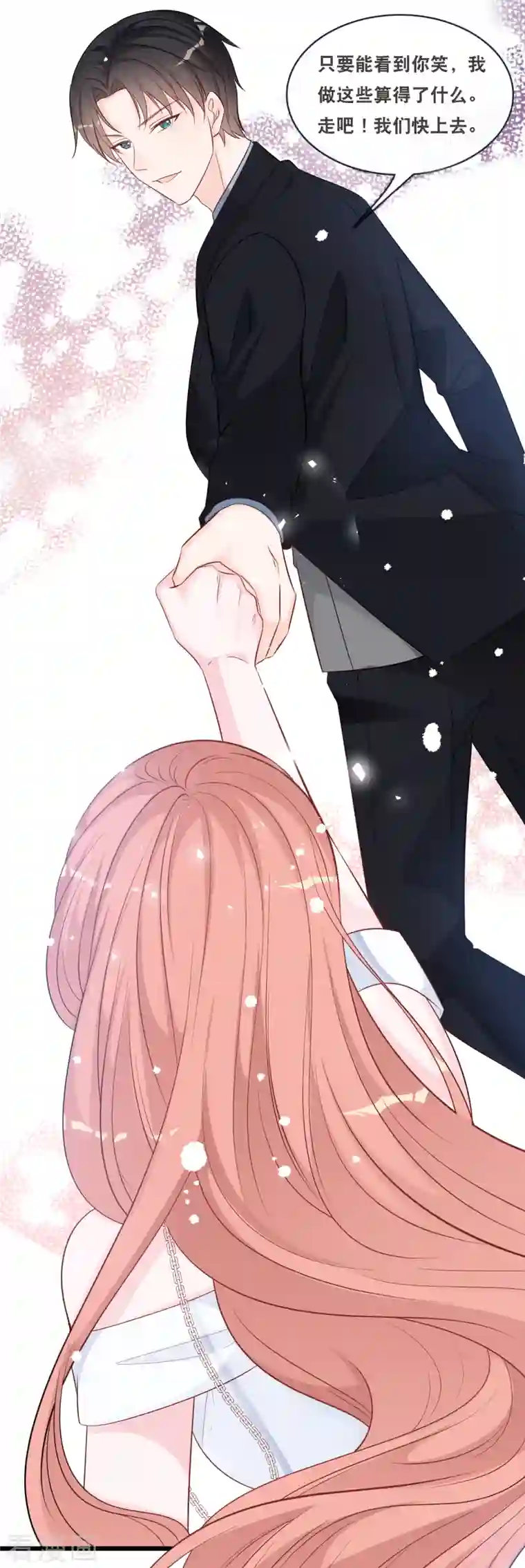 总裁爹地追上门第160话 浪漫一夜