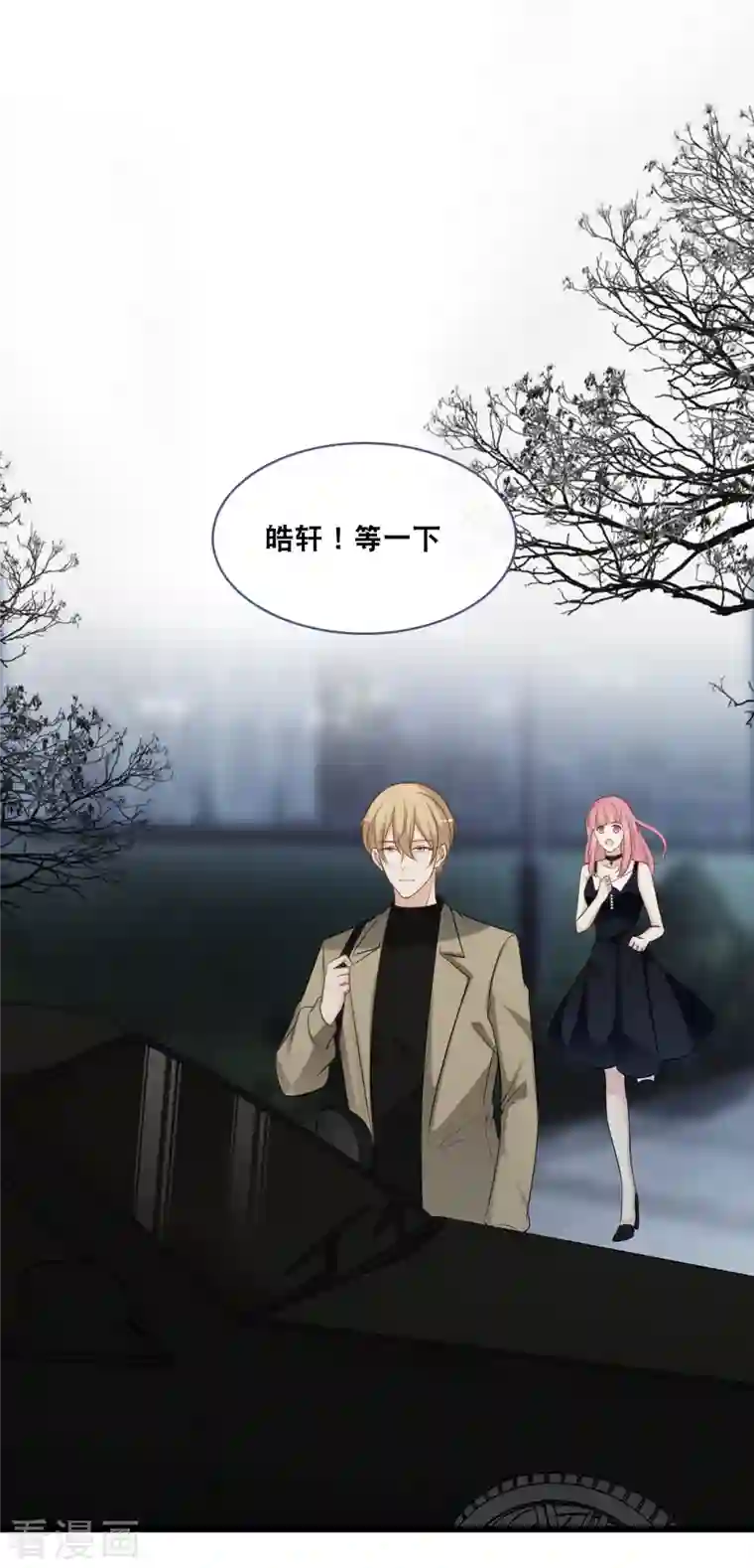 总裁爹地追上门第161话 不想得到你的祝福