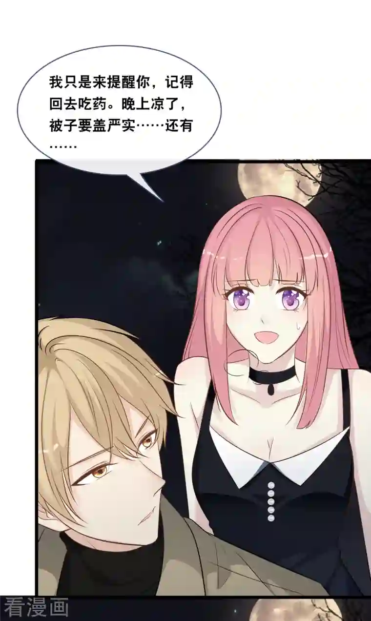 总裁爹地追上门第161话 不想得到你的祝福