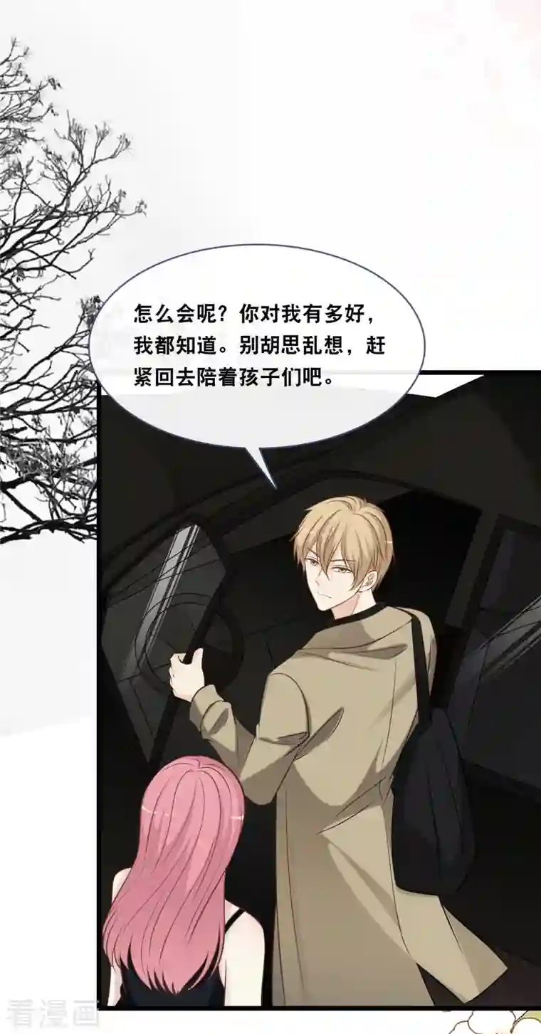 总裁爹地追上门第161话 不想得到你的祝福