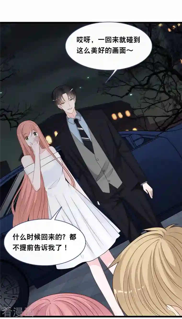 总裁爹地追上门第161话 不想得到你的祝福