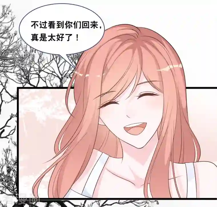 总裁爹地追上门第161话 不想得到你的祝福