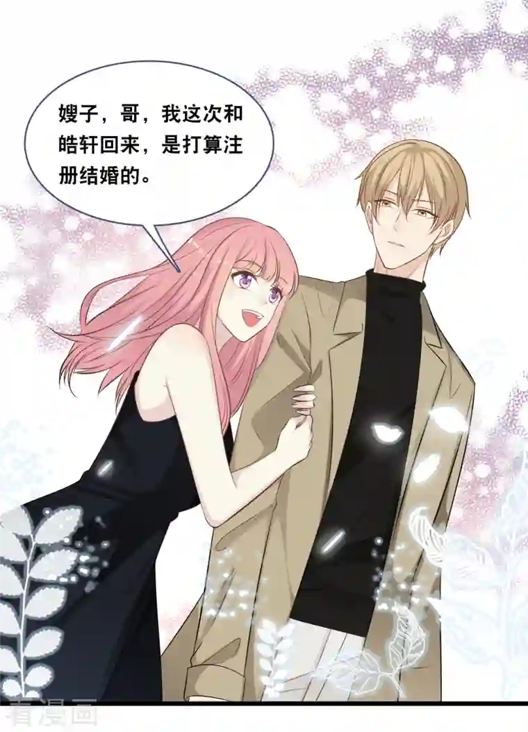 总裁爹地追上门第161话 不想得到你的祝福