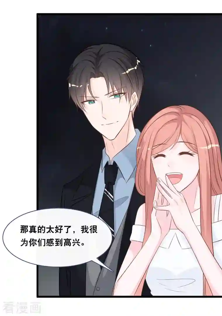 总裁爹地追上门第161话 不想得到你的祝福