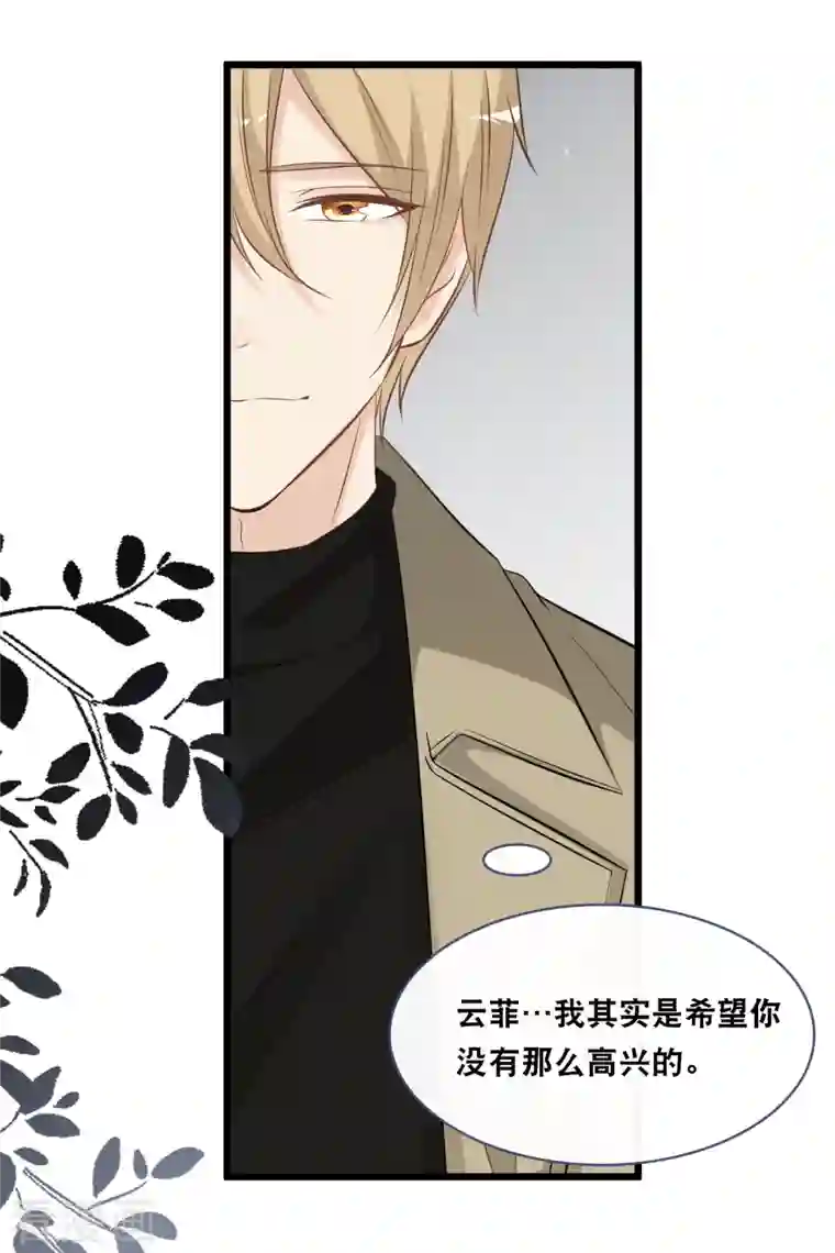 总裁爹地追上门第161话 不想得到你的祝福