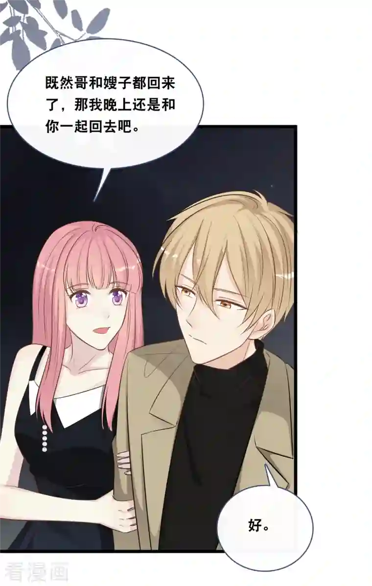 总裁爹地追上门第161话 不想得到你的祝福