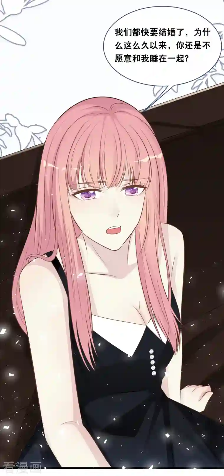 总裁爹地追上门第161话 不想得到你的祝福