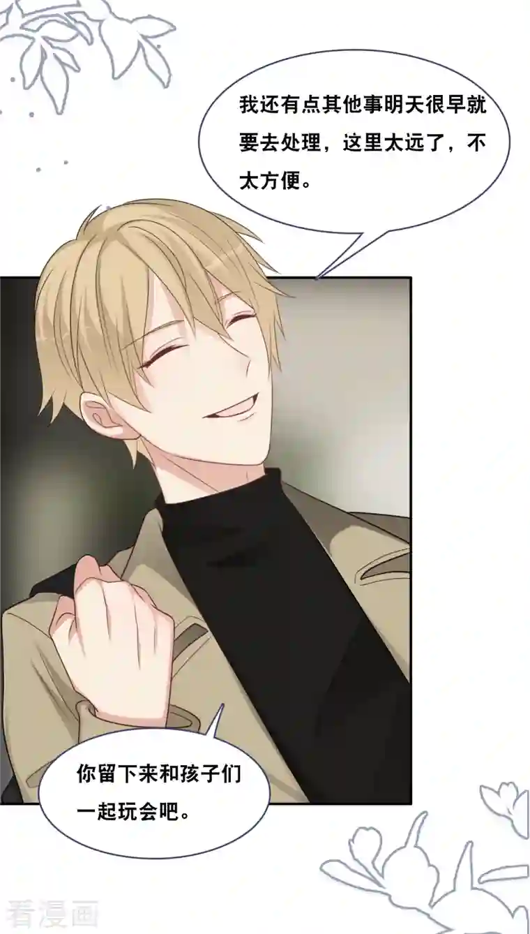 总裁爹地追上门第161话 不想得到你的祝福