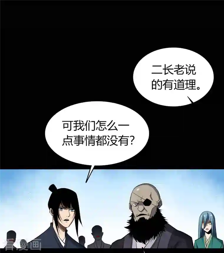 青帝传第143话 计破死局