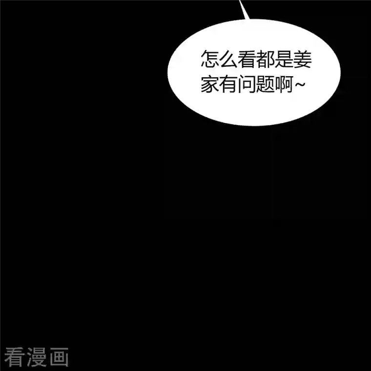 青帝传第143话 计破死局