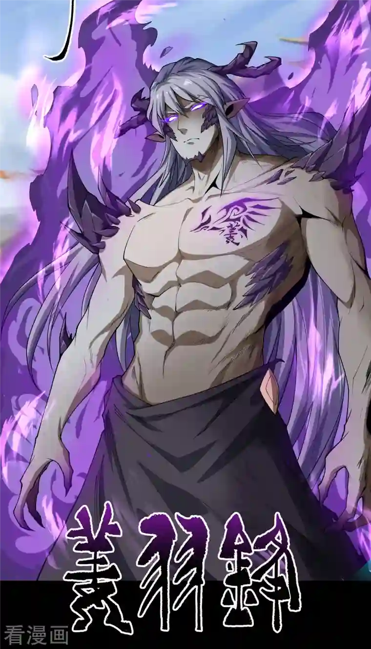 青帝传第143话 计破死局