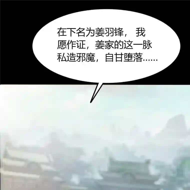 青帝传第143话 计破死局