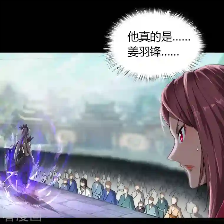 青帝传第143话 计破死局