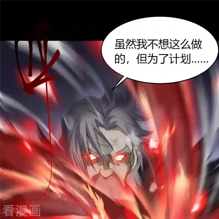 青帝传第143话 计破死局