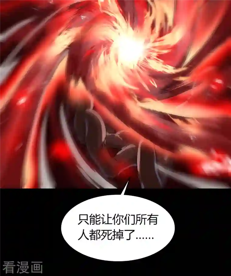 青帝传第143话 计破死局