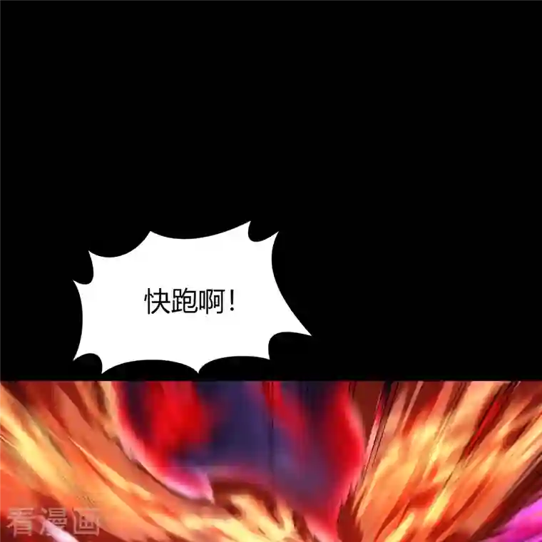 青帝传第143话 计破死局