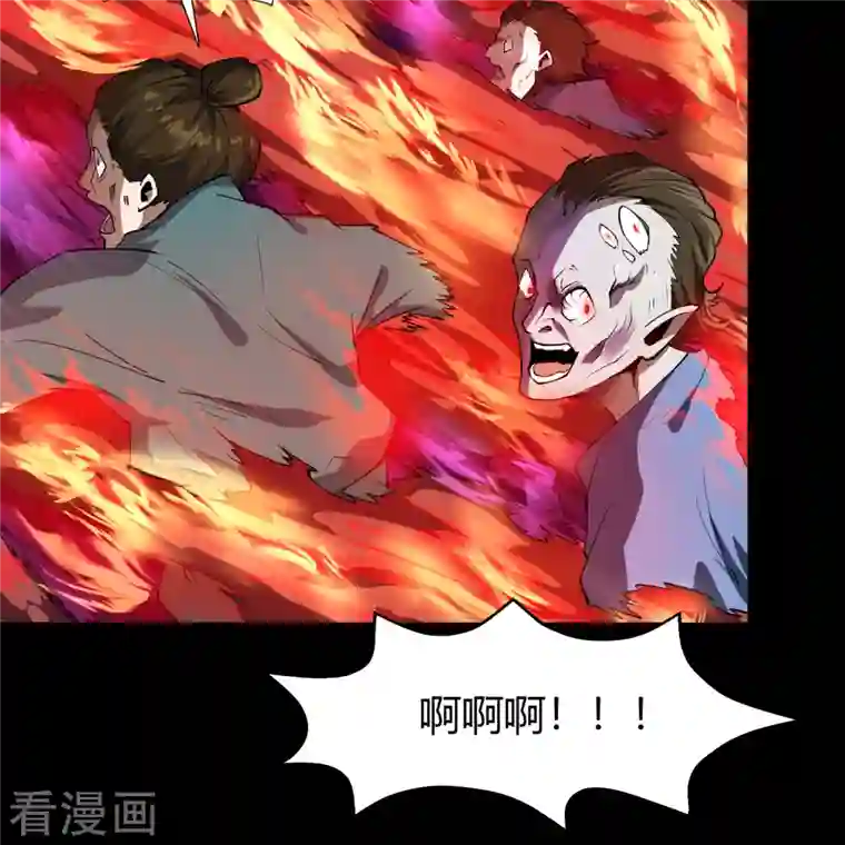 青帝传第143话 计破死局