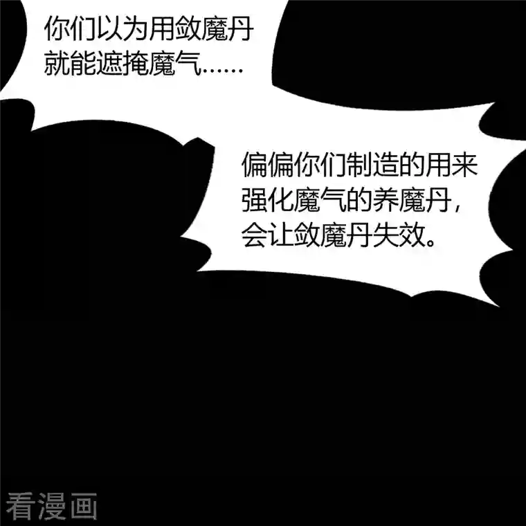 青帝传第143话 计破死局