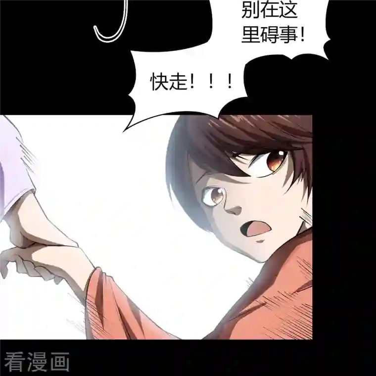 青帝传第143话 计破死局