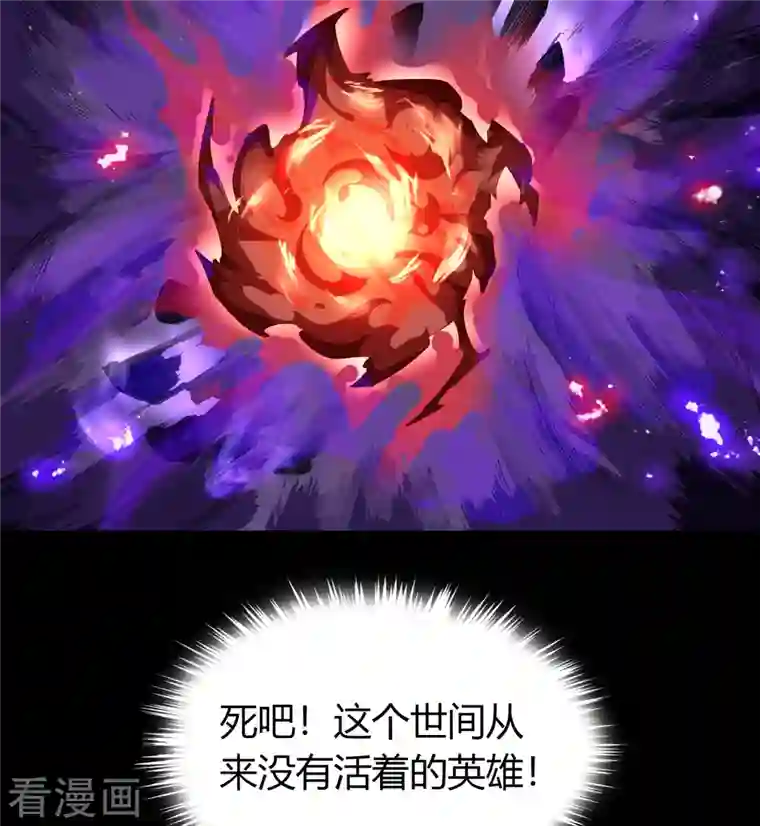 青帝传第143话 计破死局