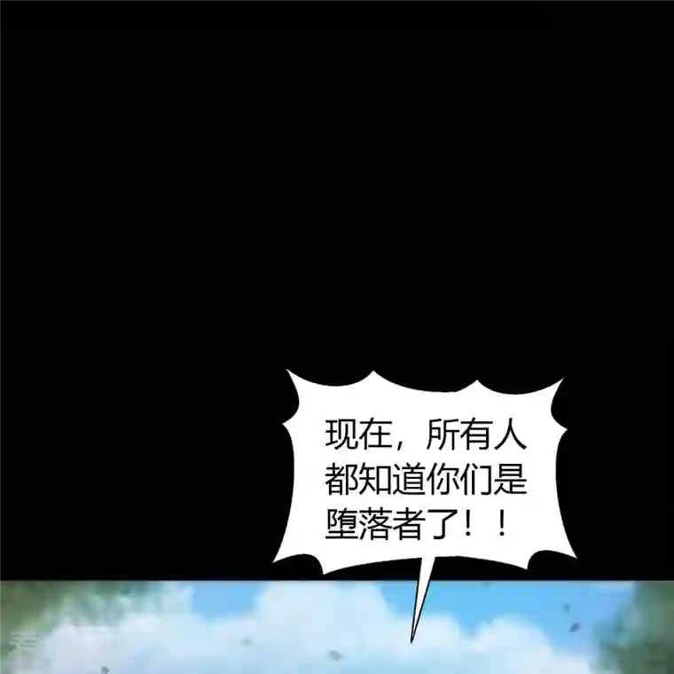 青帝传第143话 计破死局