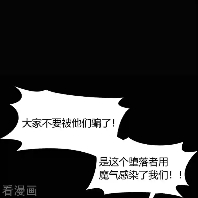 青帝传第143话 计破死局