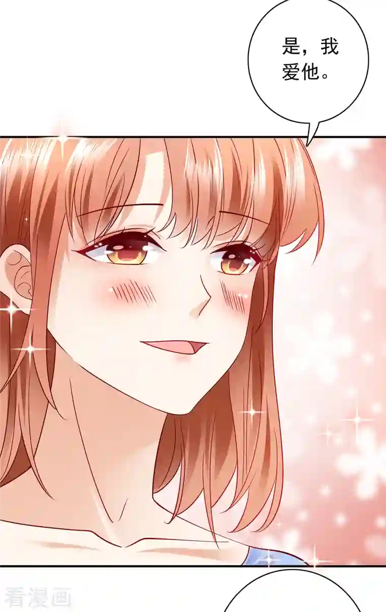 豪门天价前妻第705话 我选择祝福你们