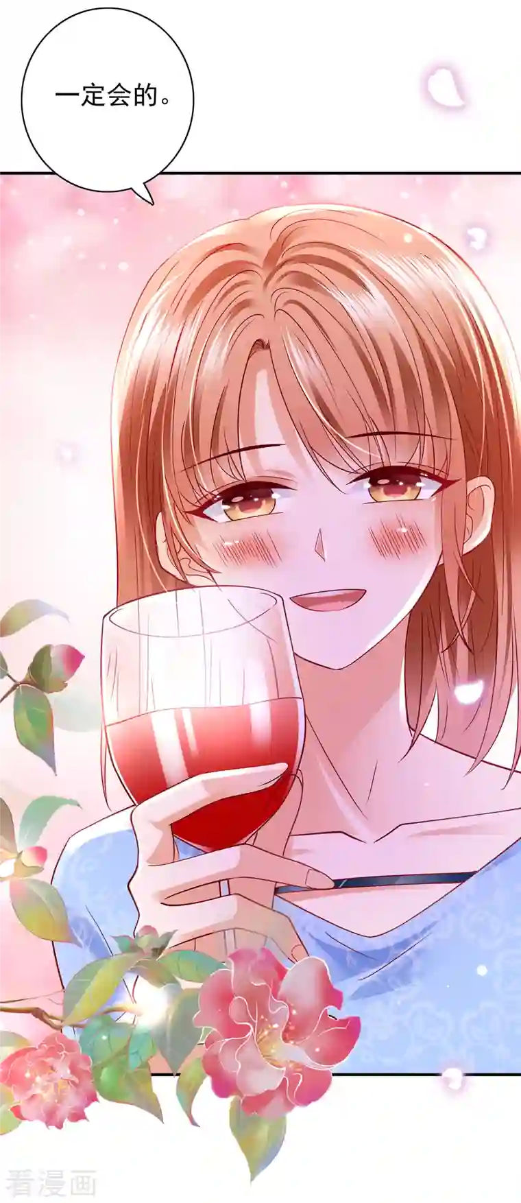 豪门天价前妻第705话 我选择祝福你们