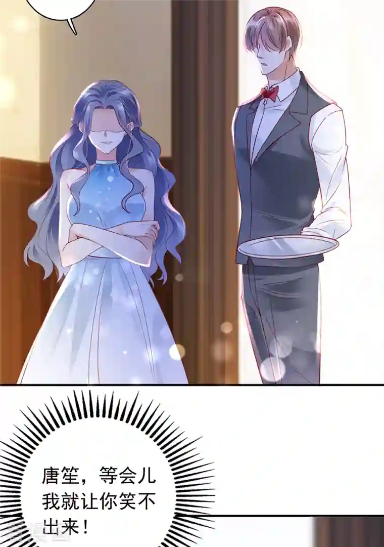 豪门天价前妻第705话 我选择祝福你们