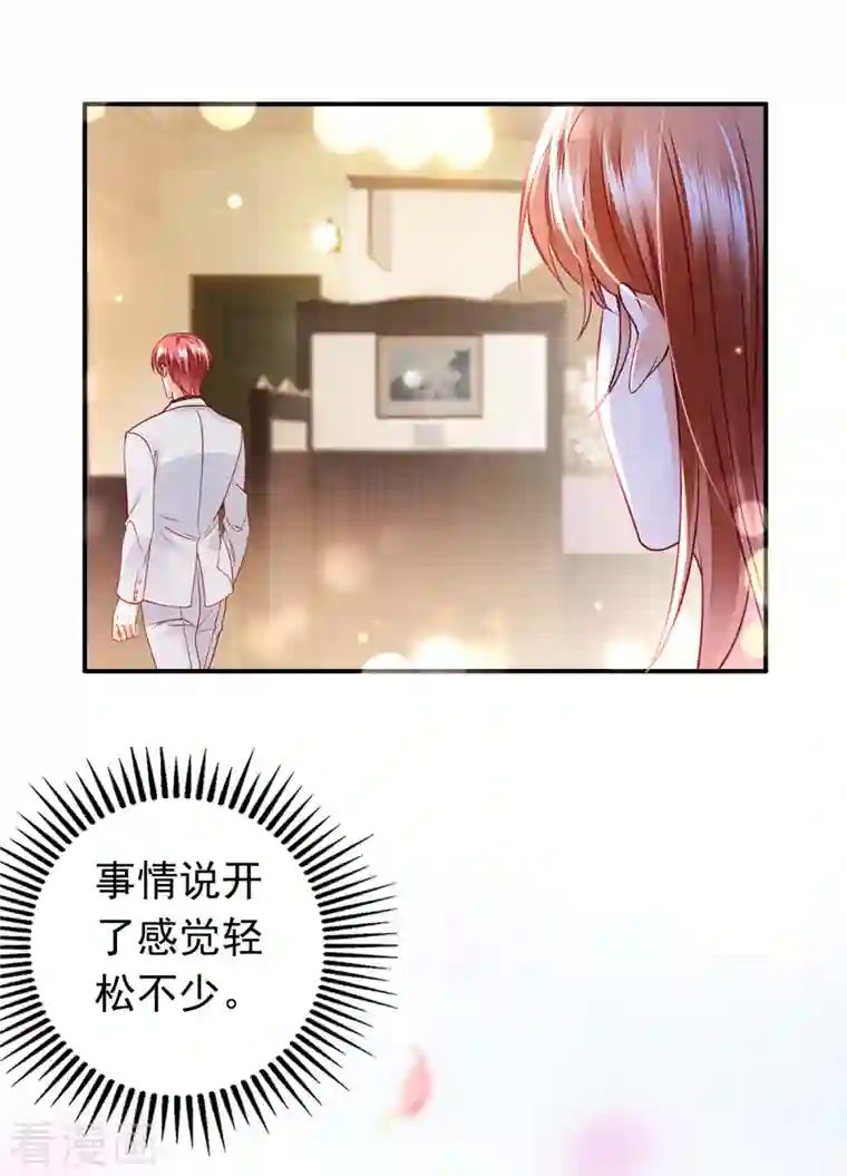 豪门天价前妻第705话 我选择祝福你们