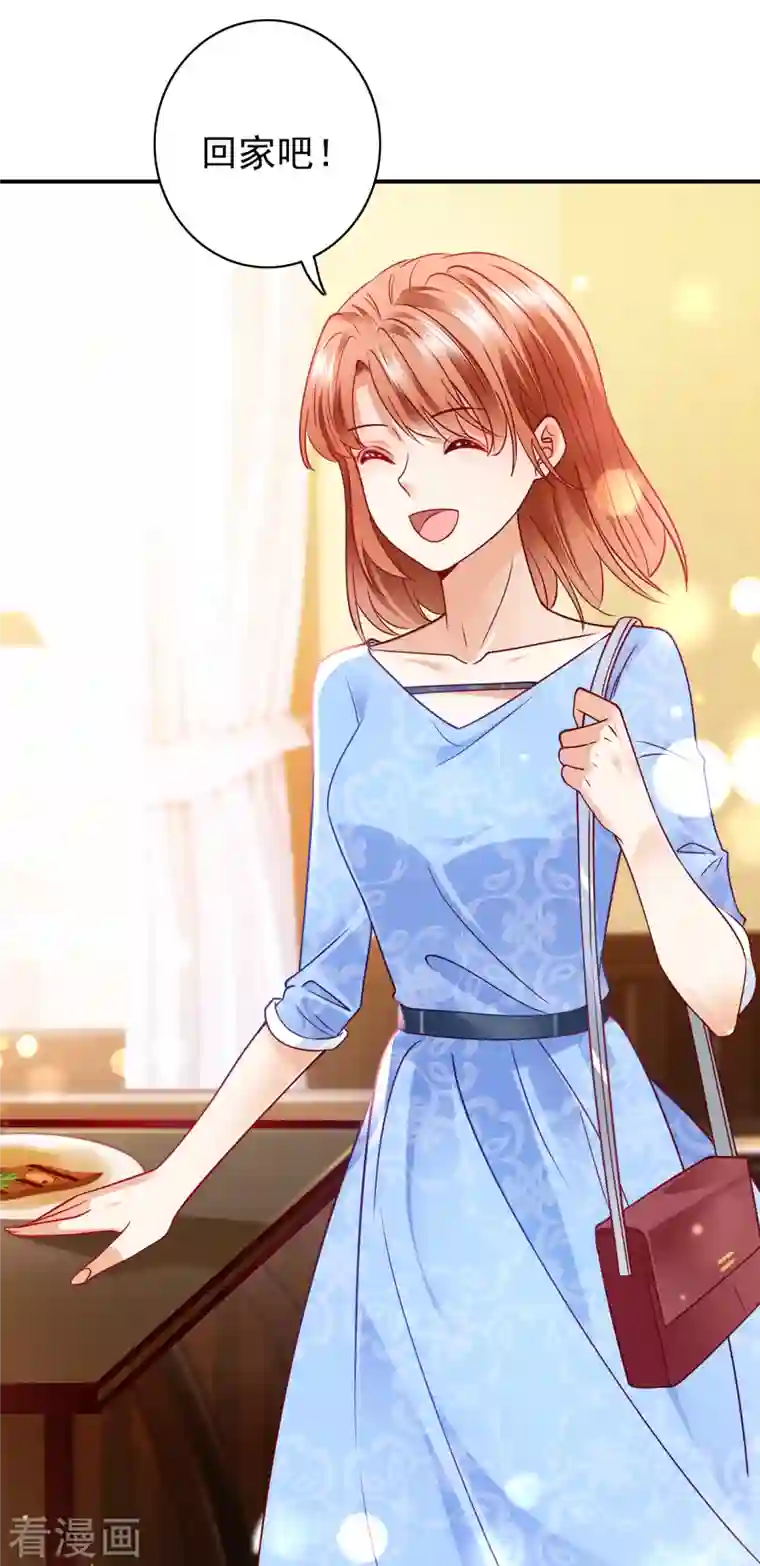 豪门天价前妻第705话 我选择祝福你们