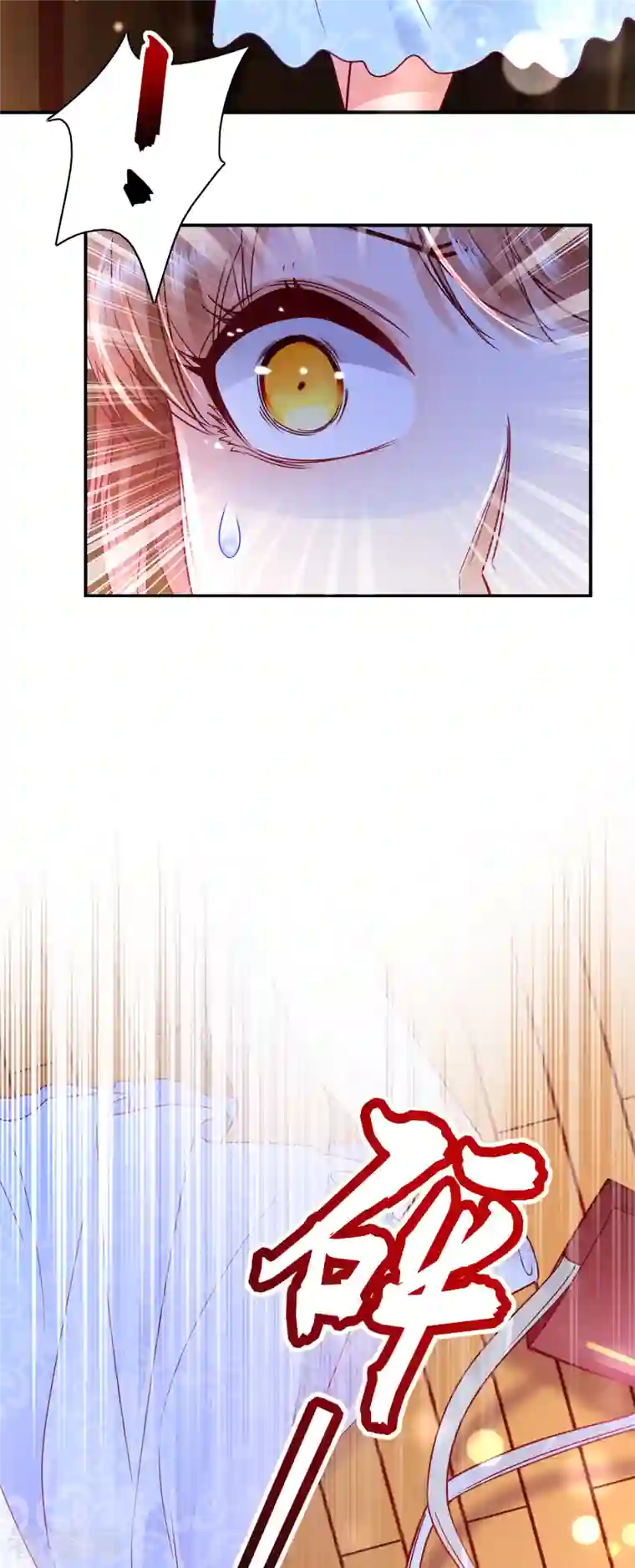 豪门天价前妻第705话 我选择祝福你们