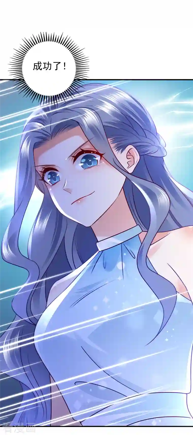 豪门天价前妻第705话 我选择祝福你们