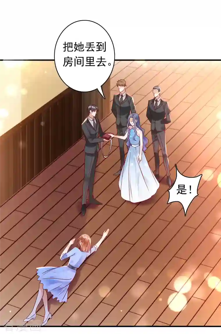 豪门天价前妻第705话 我选择祝福你们