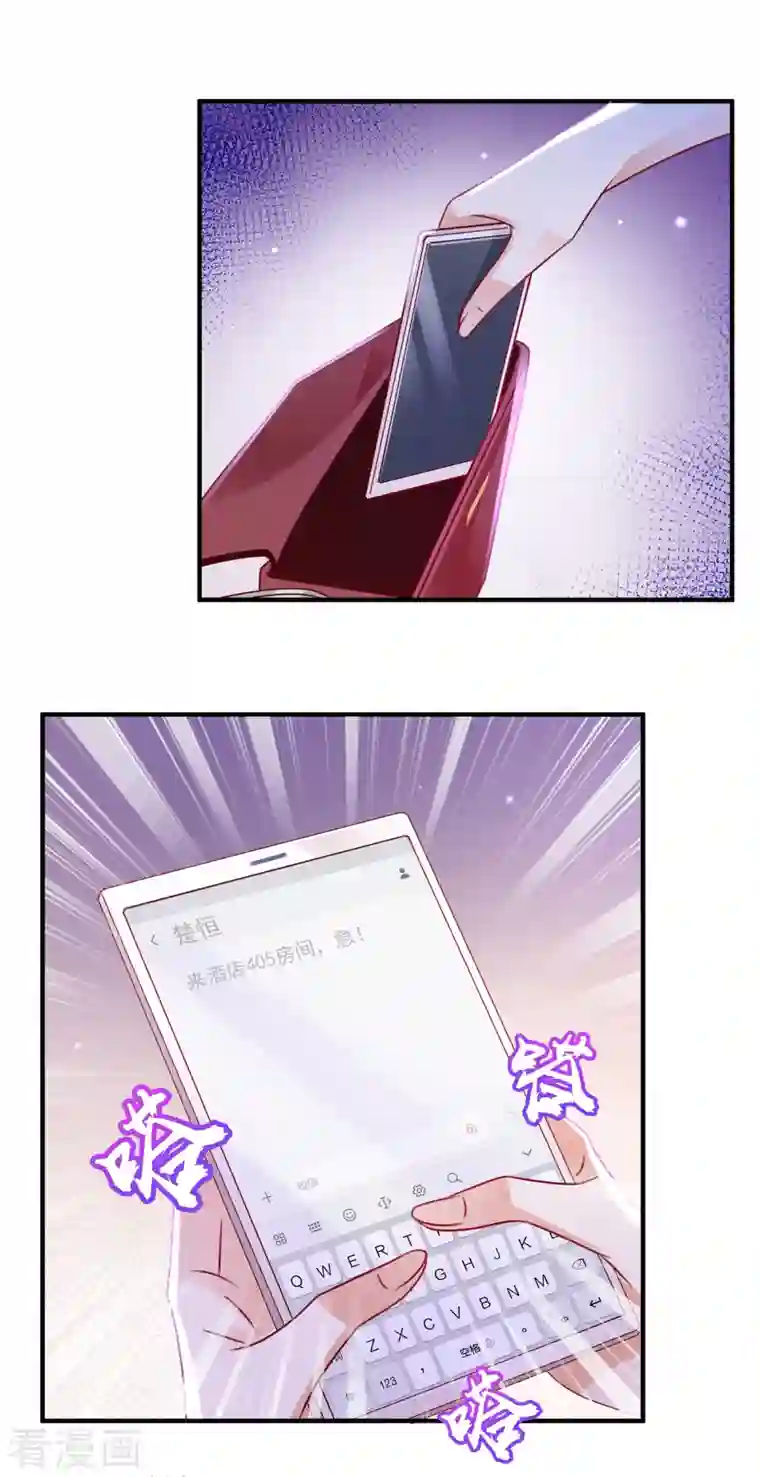 豪门天价前妻第705话 我选择祝福你们