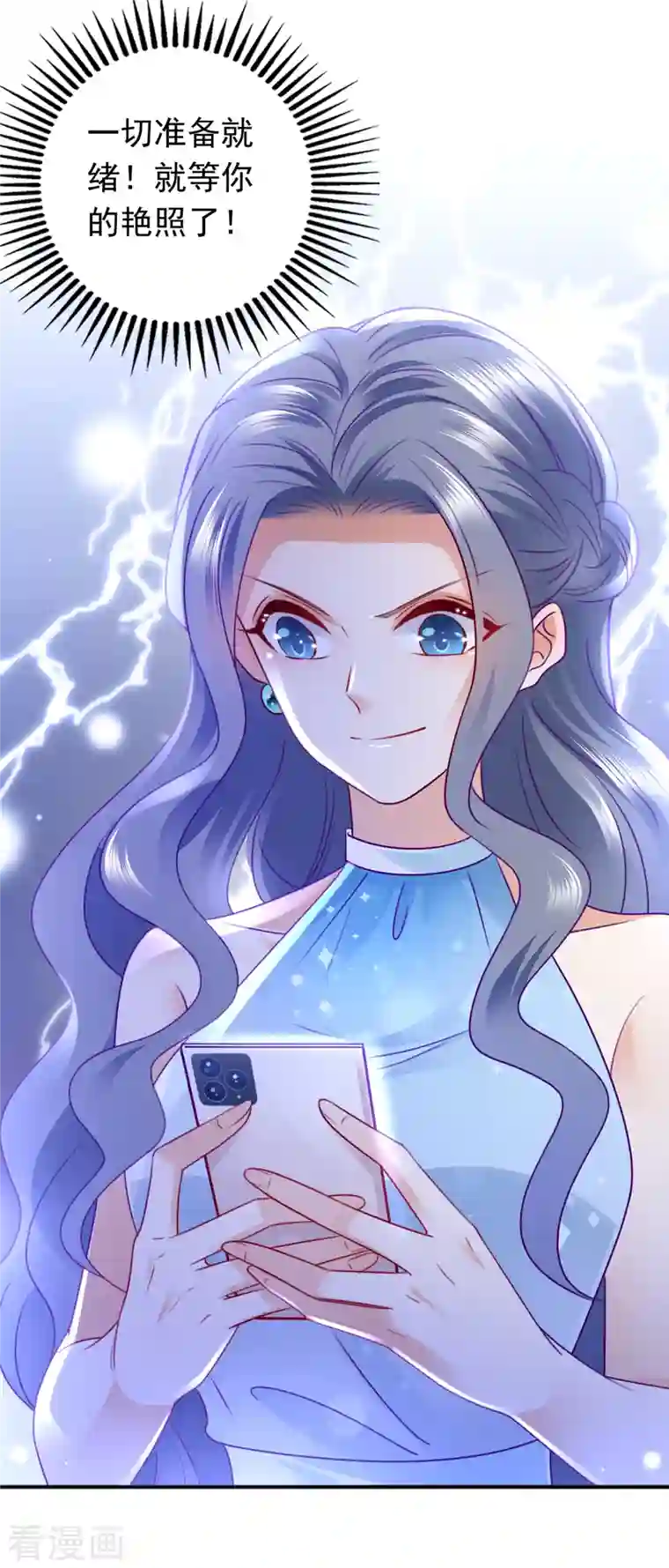 豪门天价前妻第705话 我选择祝福你们