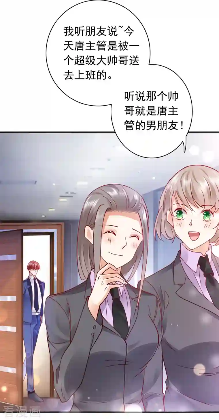 豪门天价前妻第705话 我选择祝福你们