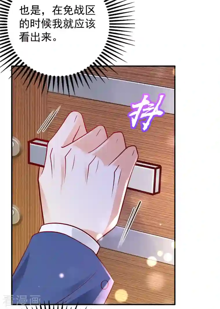 豪门天价前妻第705话 我选择祝福你们