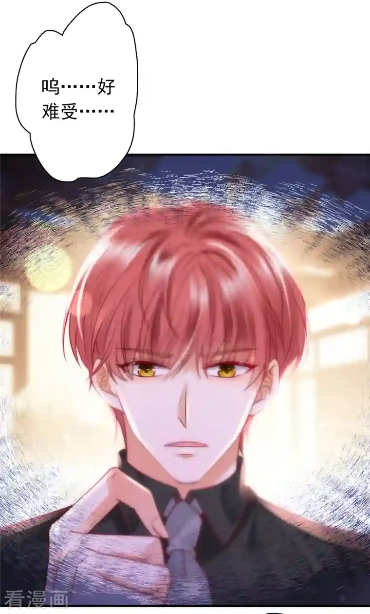 豪门天价前妻第706话 唐笙被下药了！