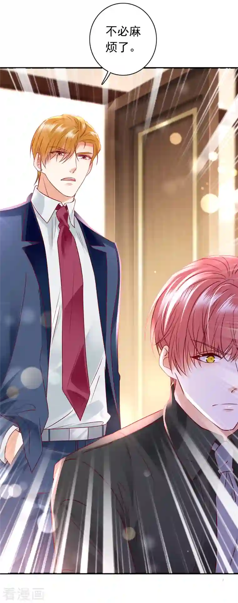 豪门天价前妻第706话 唐笙被下药了！