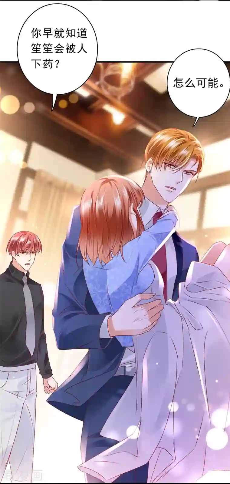 豪门天价前妻第706话 唐笙被下药了！