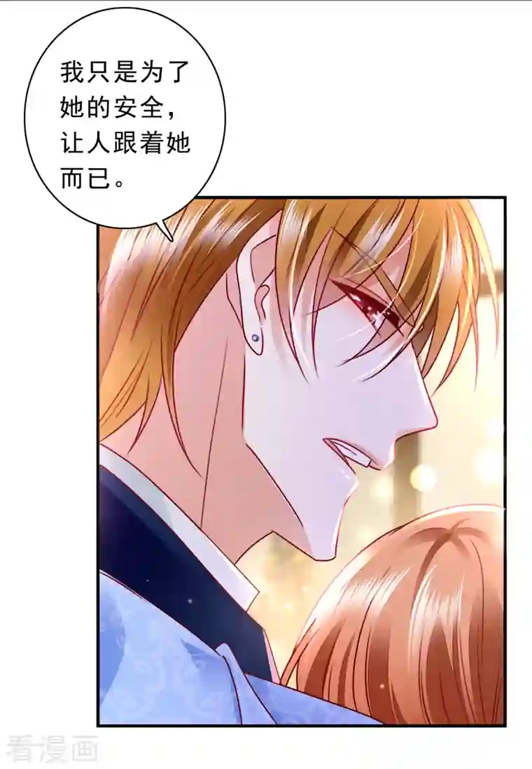 豪门天价前妻第706话 唐笙被下药了！