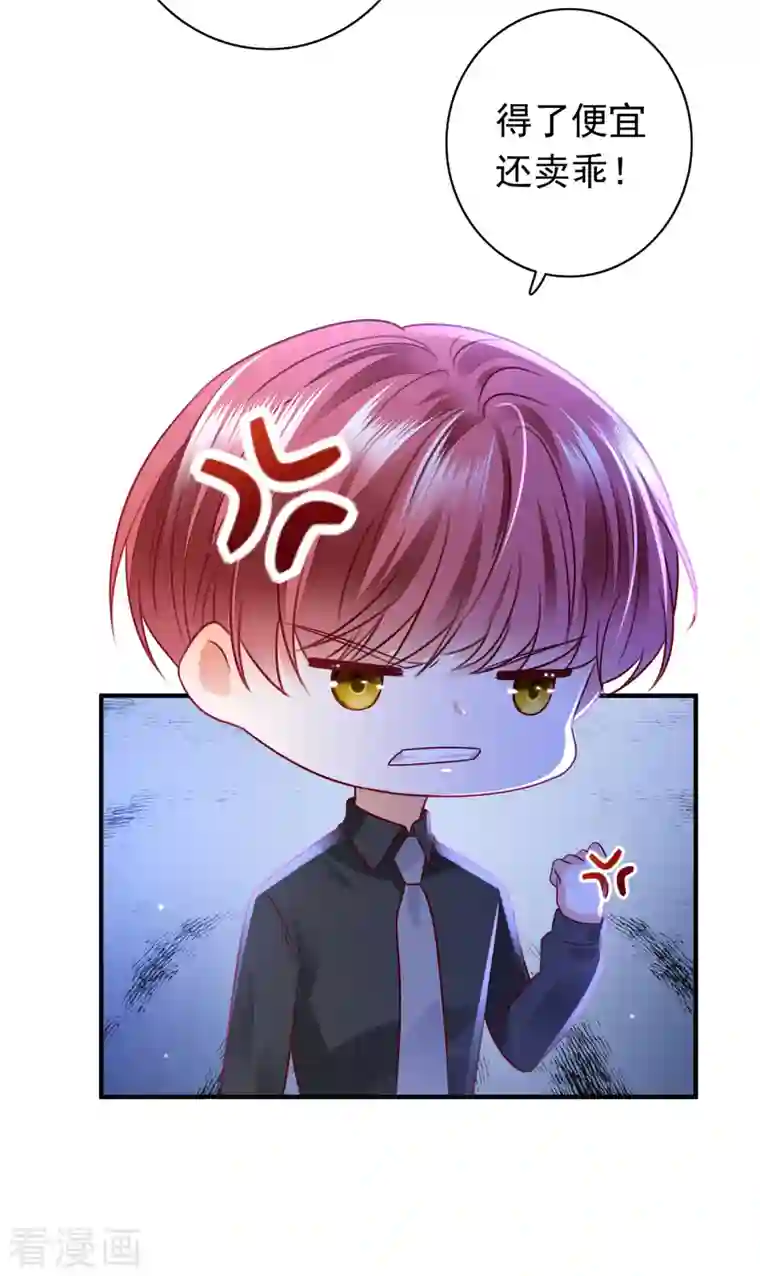 豪门天价前妻第706话 唐笙被下药了！