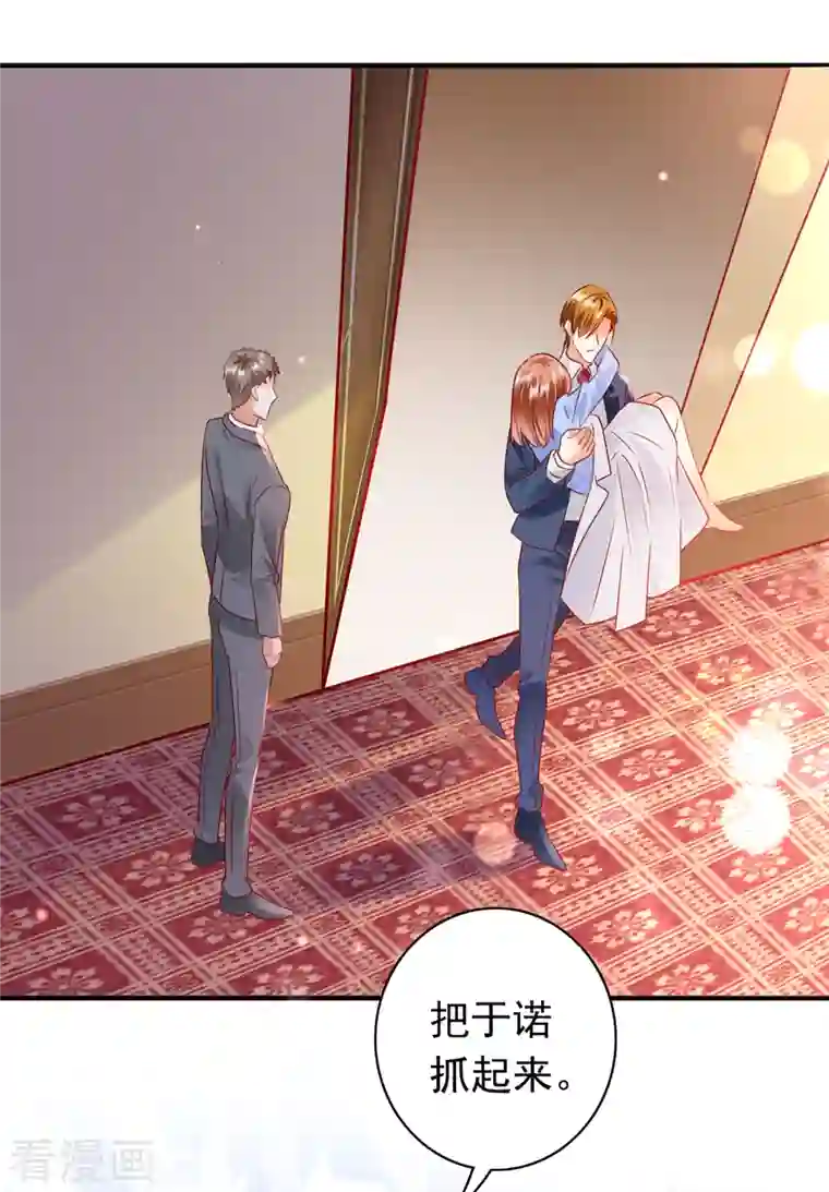 豪门天价前妻第706话 唐笙被下药了！