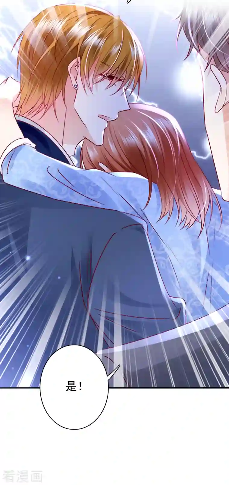 豪门天价前妻第706话 唐笙被下药了！